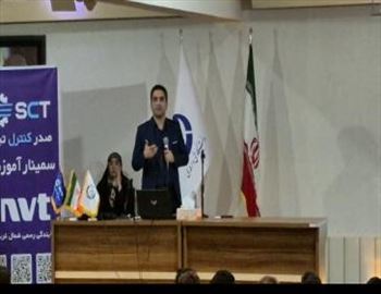 سمینار تخصصی اتوماسیون صنعتی در تبریز برگزار شد