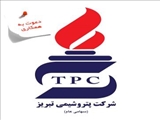 اطلاعیه دعوت به همکاری شرکت پتروشیمی تبریز