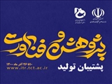 لیست وبینارهای هفته پژوهش در استان